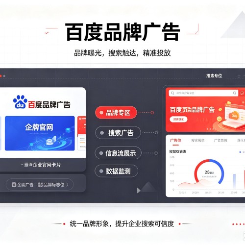 姑苏百度品牌广告
